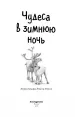 Миниатюра 5