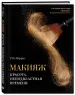 Миниатюра 2
