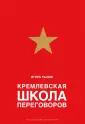 Рызов Игорь Романович