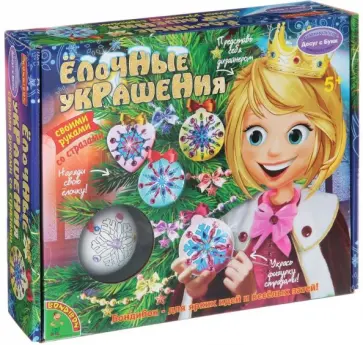 Набор "Елочные украшения со стразами" (ВВ1325) обложка книги