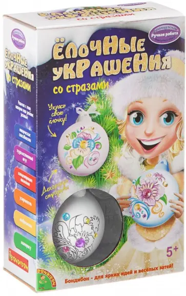 Набор "Елочные украшения со стразами" (3 шара) (ВВ1702) обложка книги