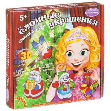 Набор "Елочные украшения с 3D эффектом" (ВВ1701) обложка книги