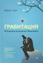 Чаун Маркус