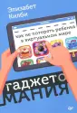 Килби Элизабет