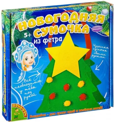 Набор "Новогодняя сумочка из фетра. Елочка" (ВВ2059) обложка книги