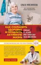 Мясникова Ольга Халиловна