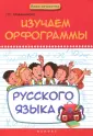 Овчинникова Людмила Сергеевна