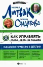Солдатова Татьяна Александровна