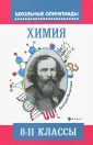 Новичков Александр Игоревич