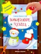 Сияние Нового года