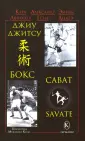Гетье Александр