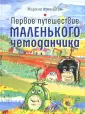 Аромштам Марина Семеновна