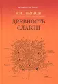Пьянов Владимир Иванович