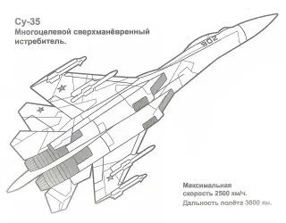 AL Феникс Военная раскраска 