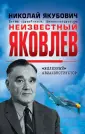 Битвы оружейников. Авиаконструкторы