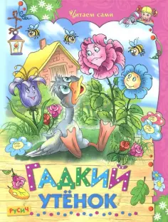 Учись, малыш!