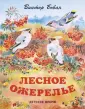 Бован Виктор Иванович
