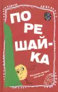 Голь Николай Михайлович