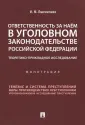 Пшеничнов Илья Михайлович