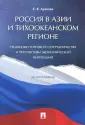 Арапова Екатерина Яковлевна