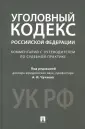 Басова Т. Б.