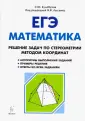 Кулабухов Сергей Юрьевич