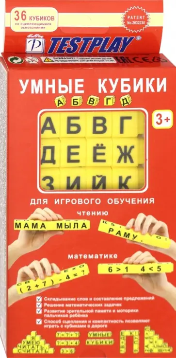 Умные кубики. АБВГДейка (36 кубиков) Умные кубики. АБВГДейка (36 кубиков) обложка книги