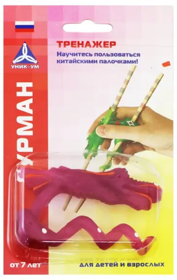 Гурман. Тренажер "Китайские палочки" Гурман. Тренажер "Китайские палочки" обложка книги