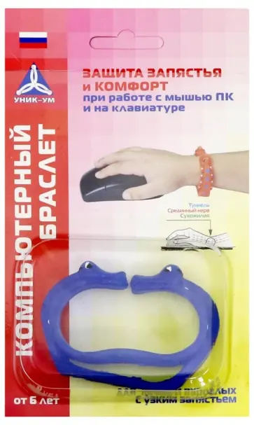 Компьютерный браслет для детей Компьютерный браслет для детей обложка книги