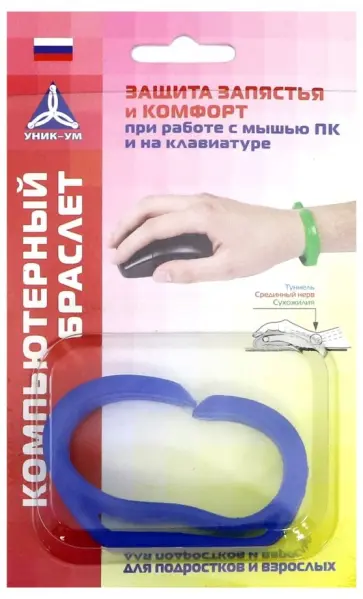 Компьютерный браслет для подростков и взрослых Компьютерный браслет для подростков и взрослых обложка книги