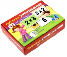 Наглядные пособия для детей