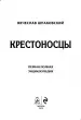 Миниатюра 4