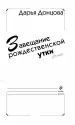 Миниатюра 4