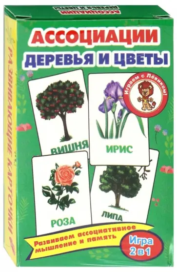 Ассоциации. Деревья и цветы. Развивающие карточки обложка книги
