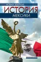 Мартинес Бернардо Гарсия