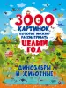 Миниатюра 1
