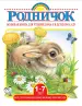 Миниатюра 1