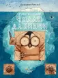 Ратленд Джарретт