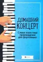 Бах Иоганн Себастьян