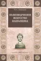 Левицкий Николай Арсеньевич