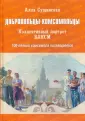 Сущинская Алла Фаатовна