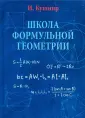 Кушнир Исаак Аркадьевич