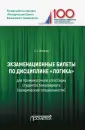 Звонова Екатерина Евгеньевна