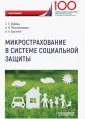 Масленникова Наталия Владимировна