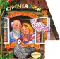 Мамины сказки