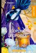 Миниатюра 1