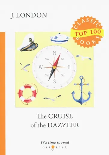 Jack London - The Cruise of The Dazzler Jack London - The Cruise of The Dazzler обложка книги