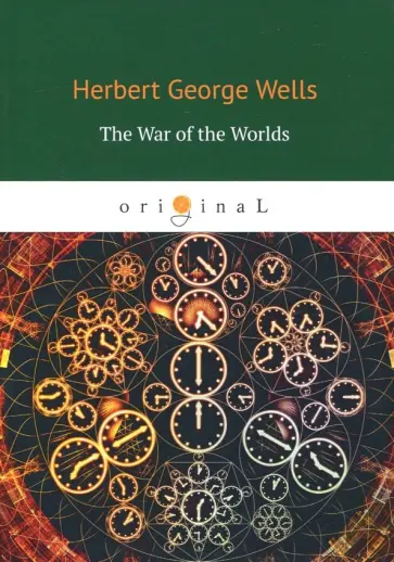 Herbert Wells - The War of the Worlds обложка книги