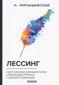 Критика