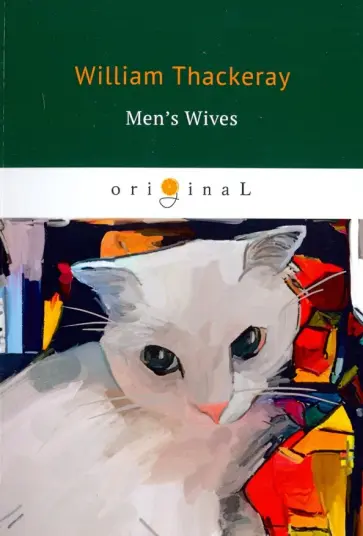 William Thackeray - Men's Wives обложка книги